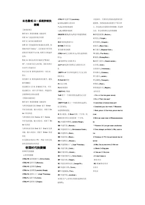 各类游戏快捷键