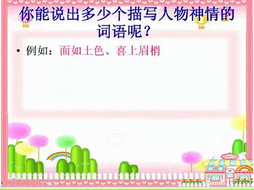 小木偶的故事ppt