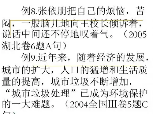 逗号与顿号的用法