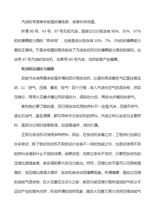 汽油柴油标号
