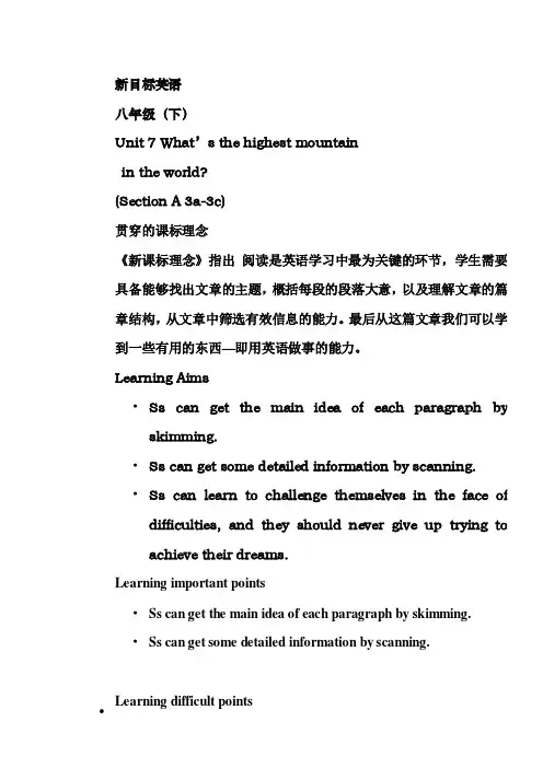 英语人教版八年级下册unit 7 section A (3 a--3 c)