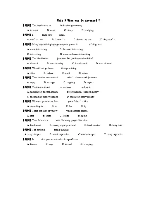 Unit _9_When_was_it_invented