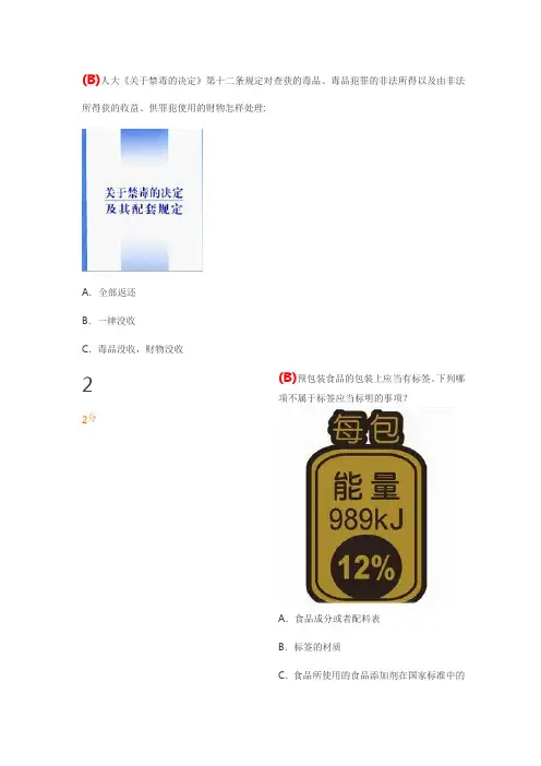 2013年江西省安全知识竞赛试题100分试卷(2)