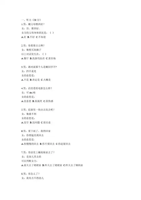 曲阜话