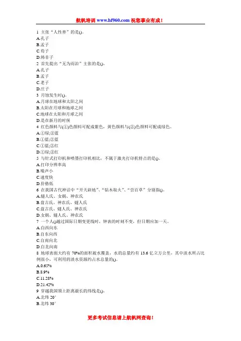 2014年云南省公务员考试曲靖招聘行测知识预习题