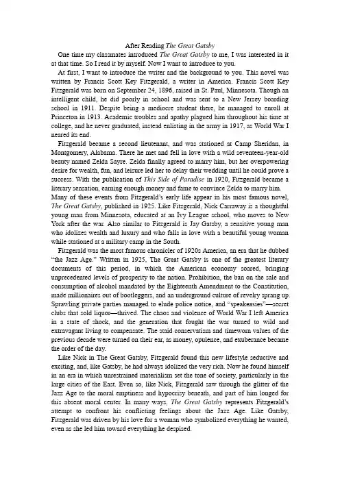 the_great_gatsby(了不起的盖茨比)_英文介绍及赏析