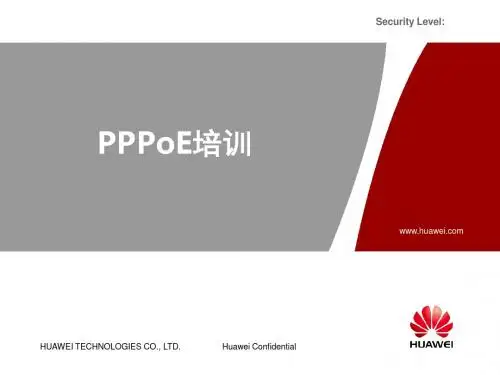 SPD_BTS3202E_V100R005C00_PPPoE培训-20121130-A-1.0