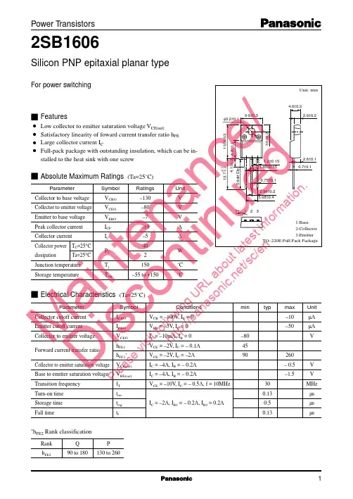2SB1606资料