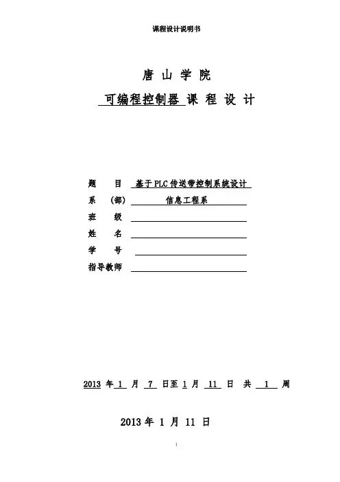 plc正反转控制