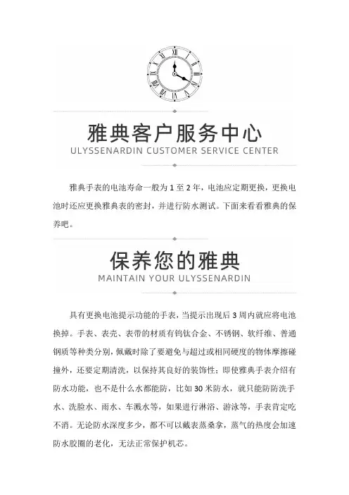 【安徽省合肥市雅典售后维修服务中心地址】雅典手表电池寿命多长