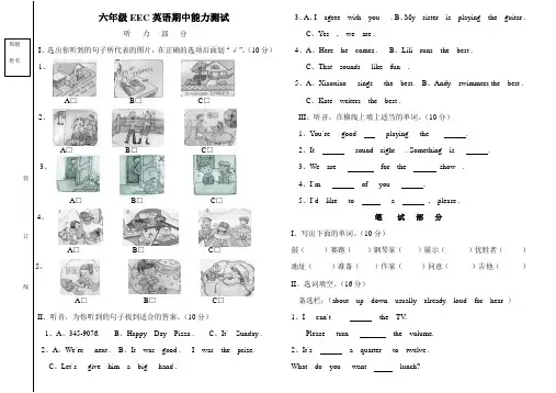 六年级EEC英语期中能力测试