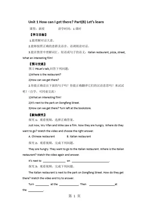 六年级上册英语学案Unit1 How can I get there B let’s talk ∣人教(PEP)()