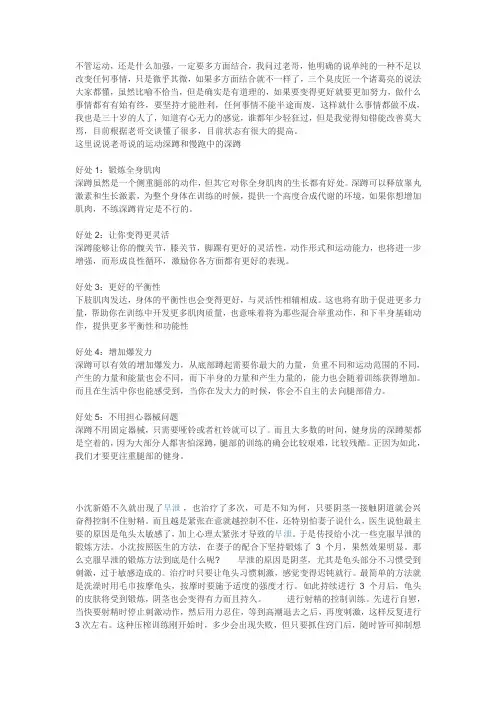 运动疗法 2