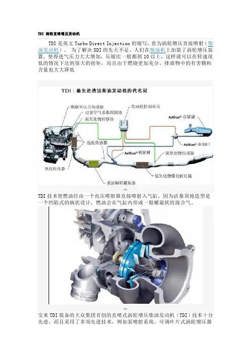 TDI、TSI、TSFI简介