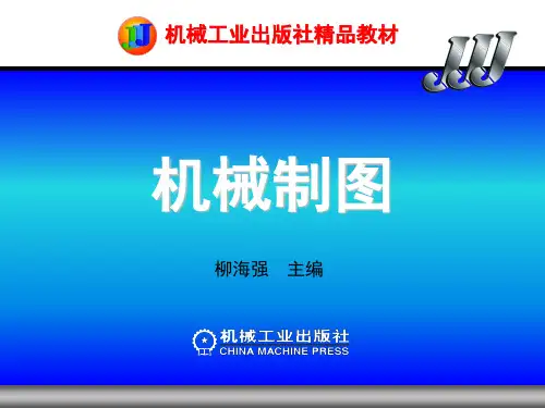 零件图