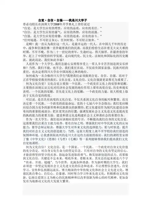 自觉自信自强 2