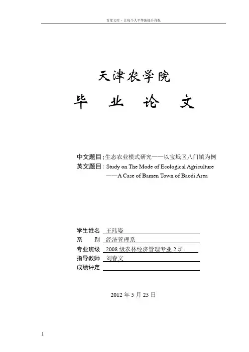 04毕业论文