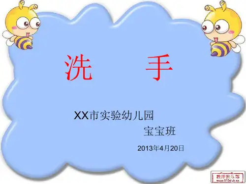 幼儿园教育小朋友们怎样洗手