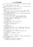 信息技术操作题步骤汇总