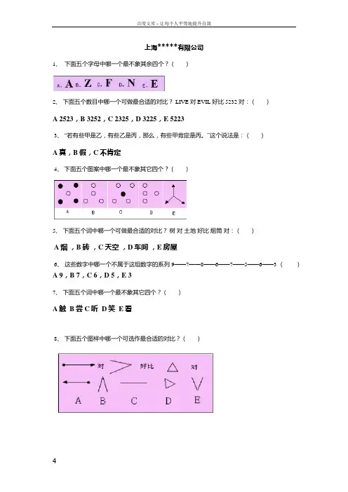 面试智力题2