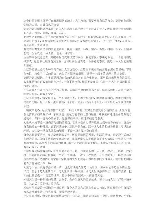 延参法师