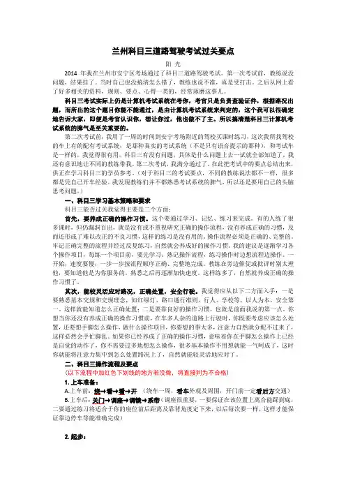 科目三道路驾驶考试过关要点