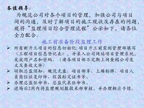 总监须知及绩效考核培训