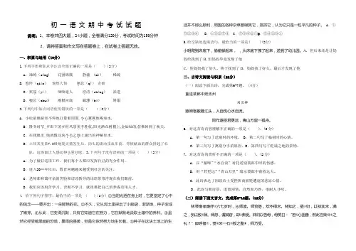 江西省于都三中度第一学期初一语文期中考试试题