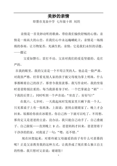 刘玥   真情永不下岗
