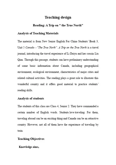 人教版必修三Unit5 Reading Canada The True North (Teaching design) 教案