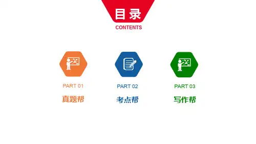【冀教】河北中考英语 第一部分·第6讲·八年级上 Units3—4