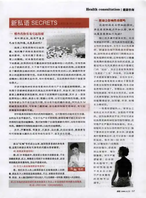 哪些药物容易引起阳痿
