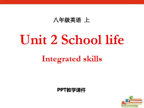 八年级上册Unit 2《School life》(Integrated skills)