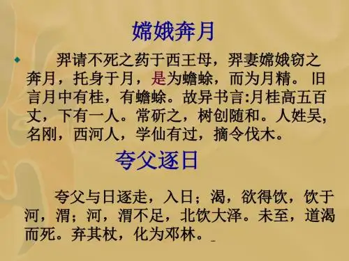 1短文两篇·日·月