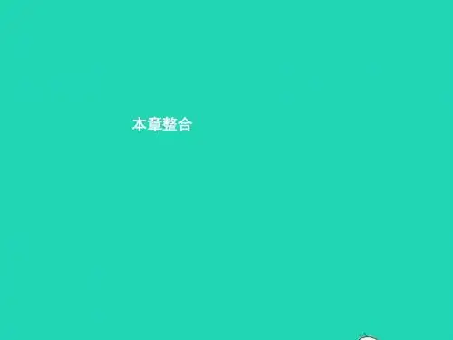 八年级物理全册第九章浮力本章整合习题课件(新版)沪科版