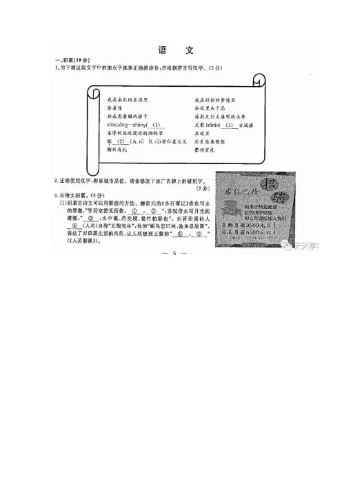 浙江省衢州市2018年中考语文试题(图片版)(附答案)