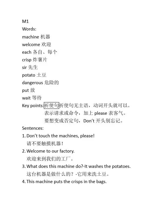 四年级下单词句型总结)