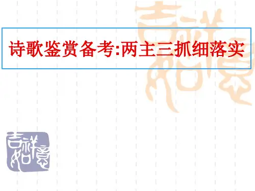 初三古诗文备考策略