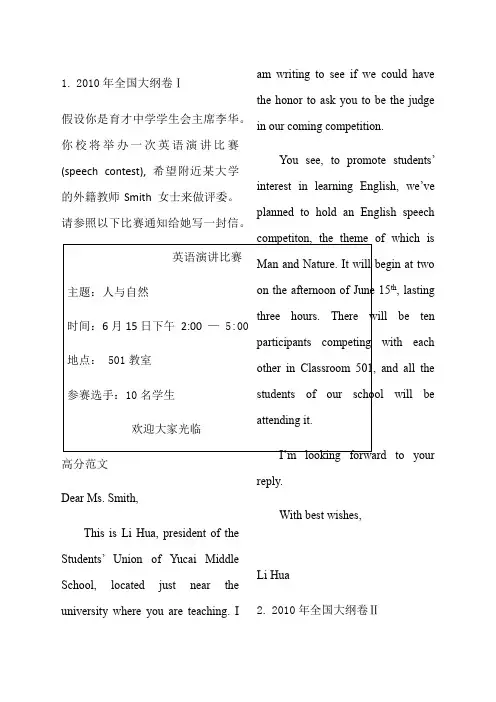 近五年高考英语作文题目及范文