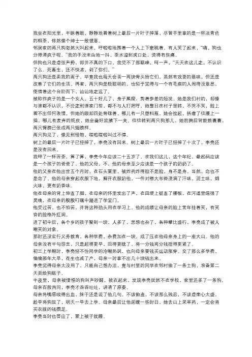最后一片落叶