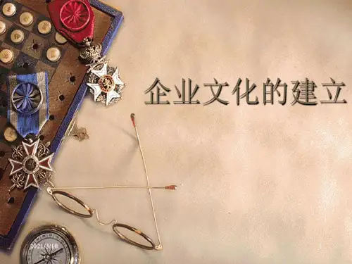 完整企业文化建设方案