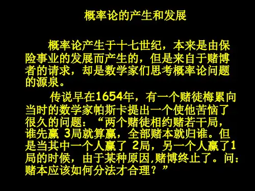概率的意义