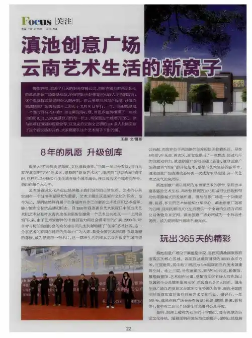 滇池创意广场 云南艺术生活的新窝子