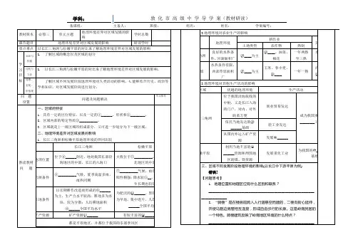 教材研读模版WD