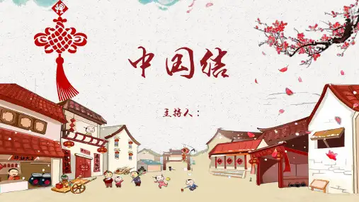 手工-中国结
