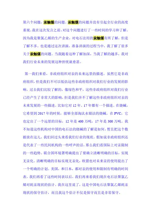 汞触媒