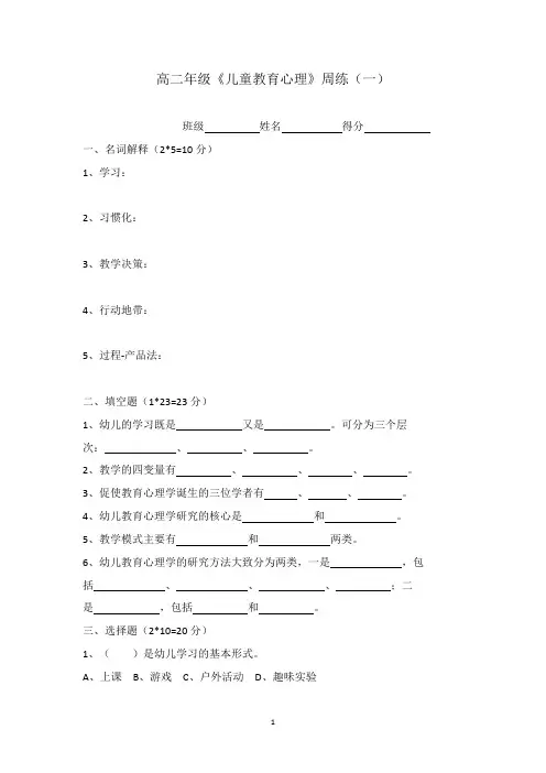 周练(一)