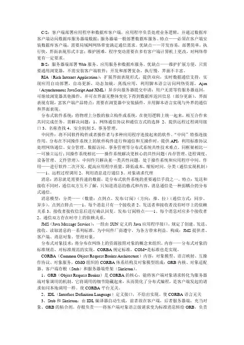 中间件