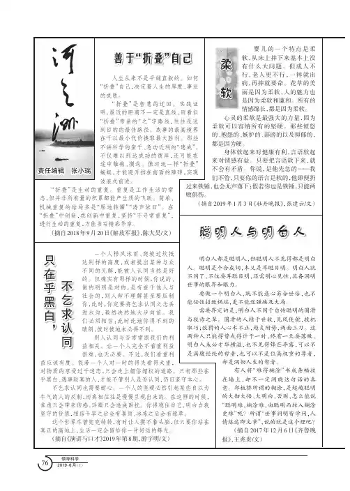 聪明人与明白人