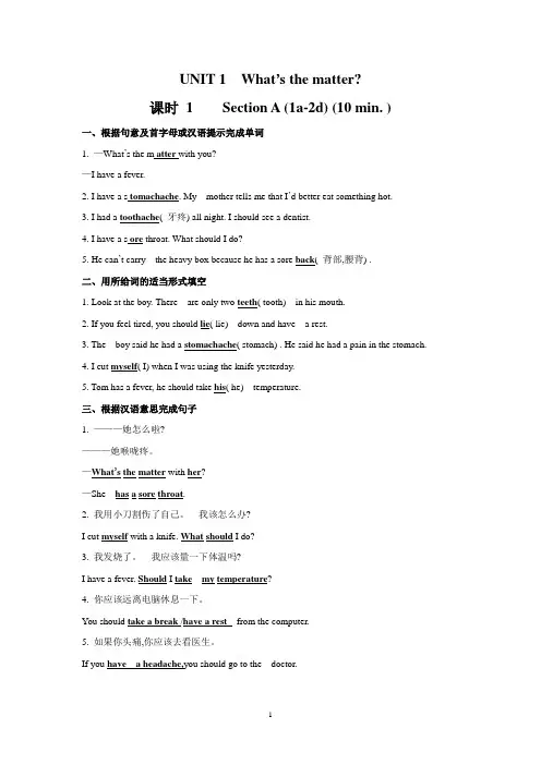 新人教版八年级下册课时练习手册-教师版(57页)